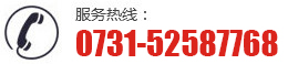 湘潭市和信科技有限公司联系电话